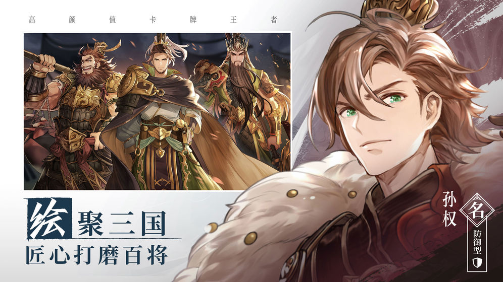三國志幻想大陸 公測版