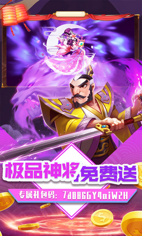 三國擒雄（送猛將百抽）BT版 狂玩版