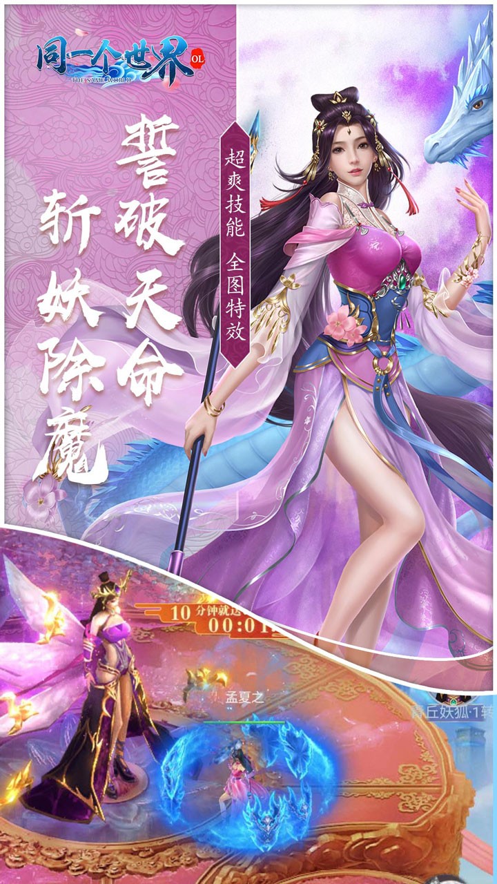 同一个世界OL 果盘版