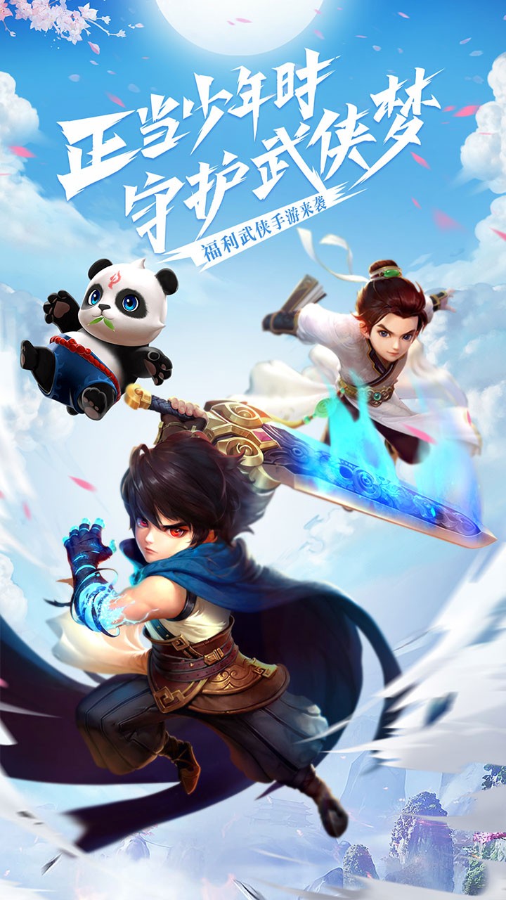 不朽之守護(hù)OL 果盤版