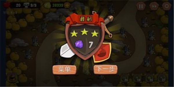 無盡塔防