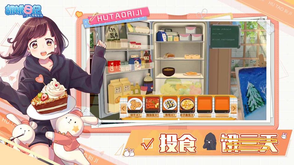 胡桃日記：表情包少女 測試服