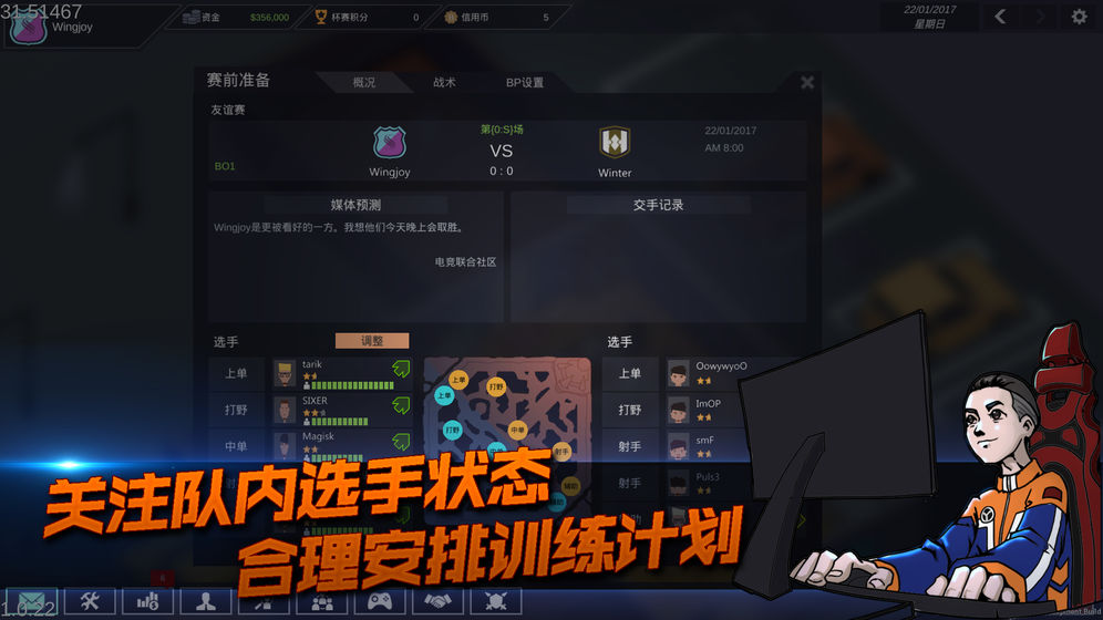 電競俱樂部 手游