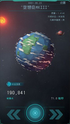 逐光：啟航 測試版