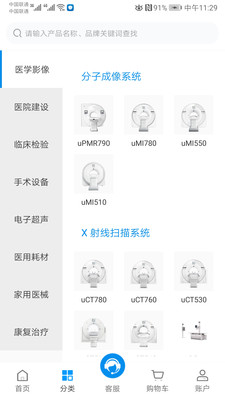 中健醫(yī)械