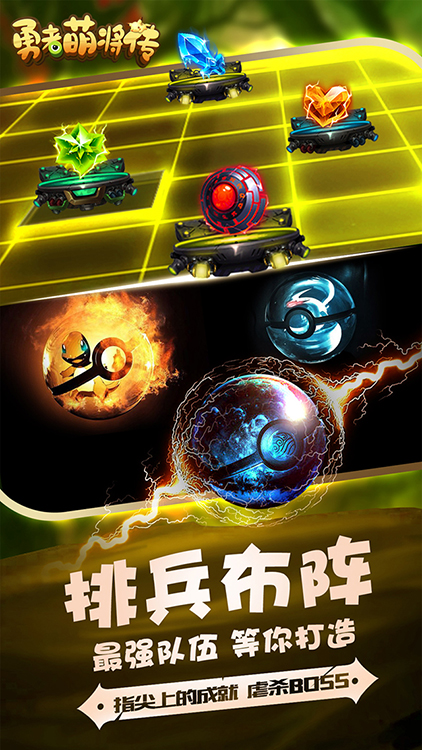 勇者萌將傳（高爆版）BT版 狂玩版