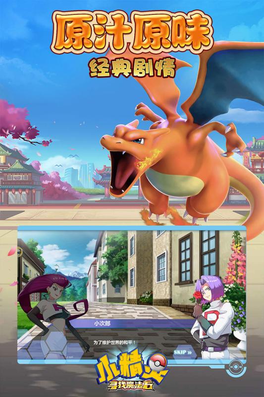 小精灵寻找魔法石 折扣版