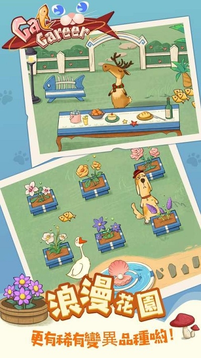 貓咪餐廳(CatCareer)