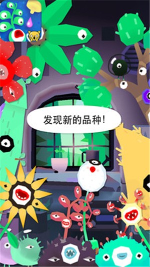 小小植物園