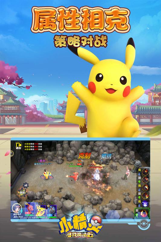 小精灵寻找魔法石 折扣版