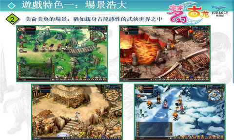 夢幻古龍 官方版