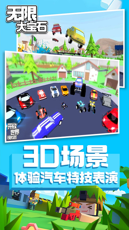 無限大寶石