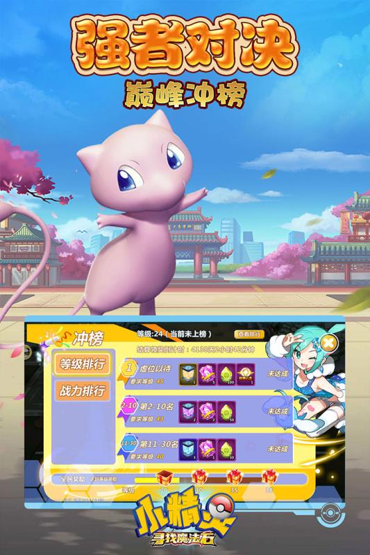 小精灵寻找魔法石 折扣版