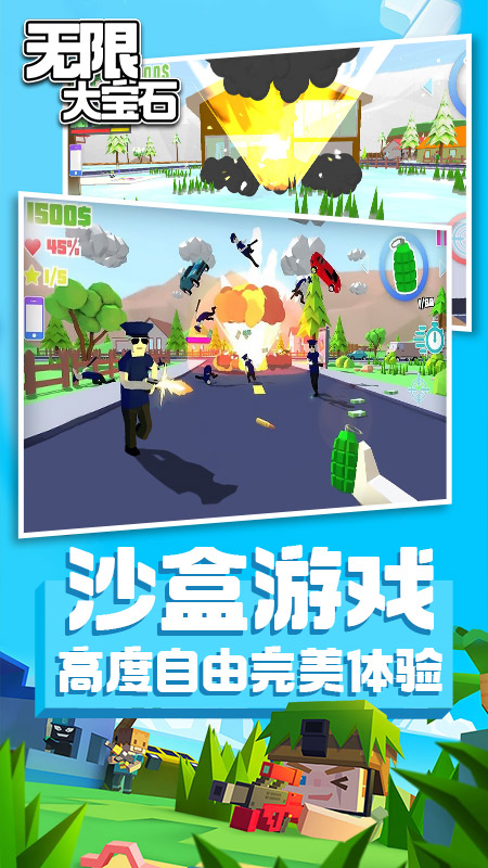 無限大寶石