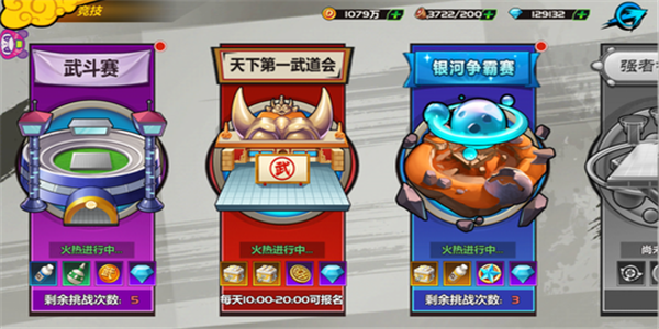 龍珠斗士賽亞力量