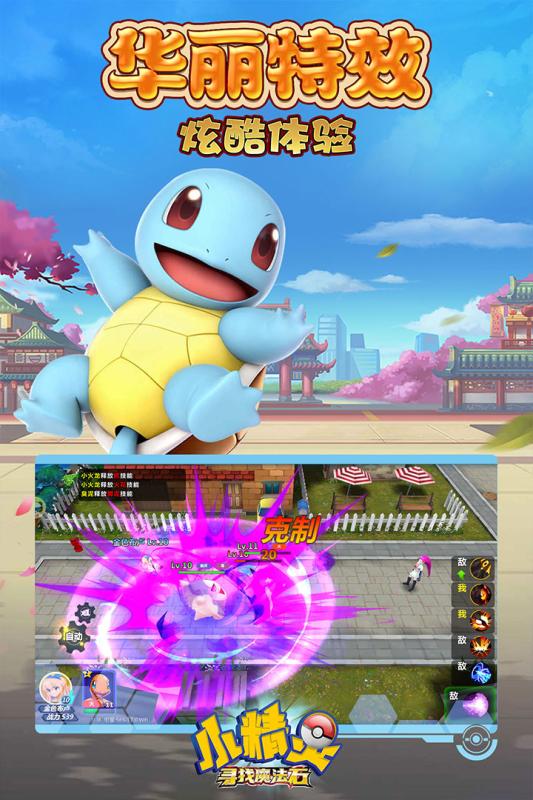 小精灵寻找魔法石 折扣版
