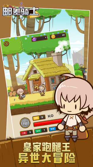 郵差騎士 修改版