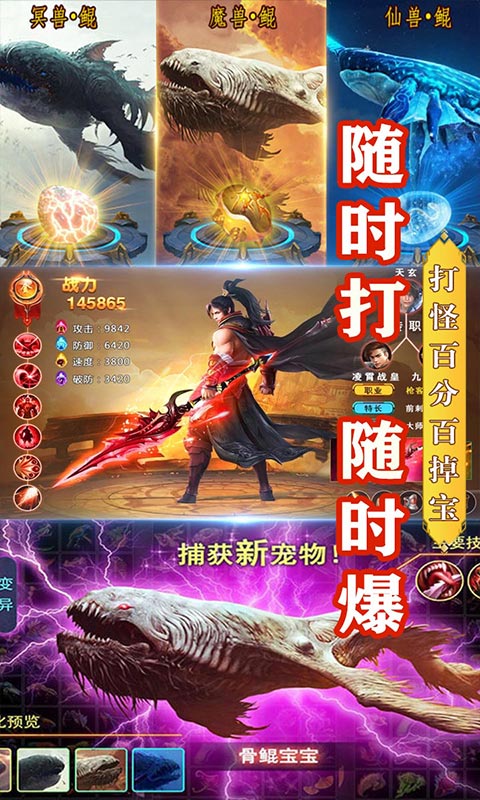 武動九天（送裝備永抽）BT版 狂玩版