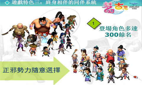 夢幻古龍 官方版