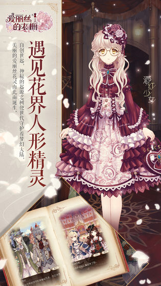 愛麗絲的衣櫥 漢化版