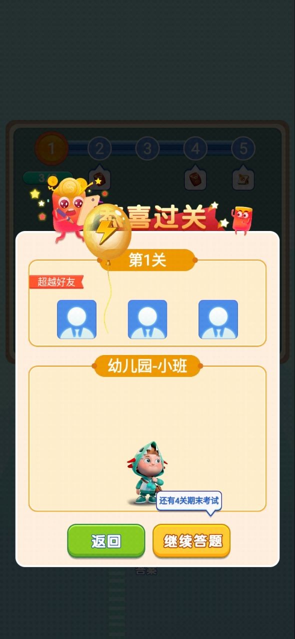 智力大作戰(zhàn)