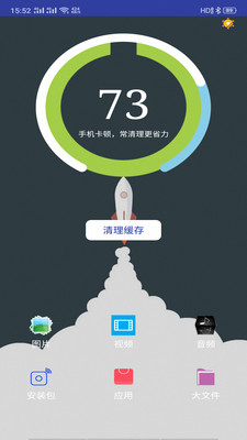 空間清理精靈