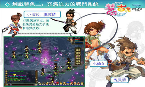 夢幻古龍 官方版