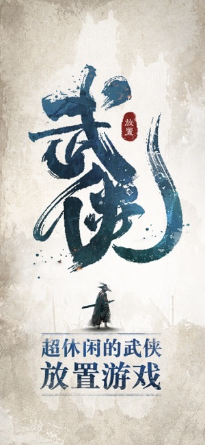 我也是大俠