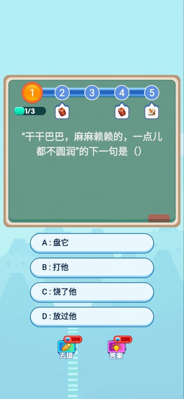 智力大作戰(zhàn)