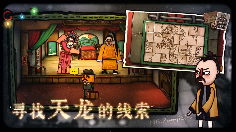 南瓜先生2九龍城寨 內購版
