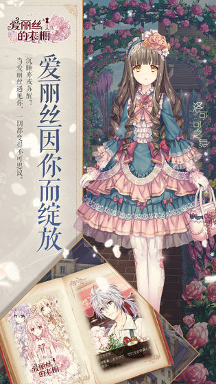 愛麗絲的衣櫥 漢化版