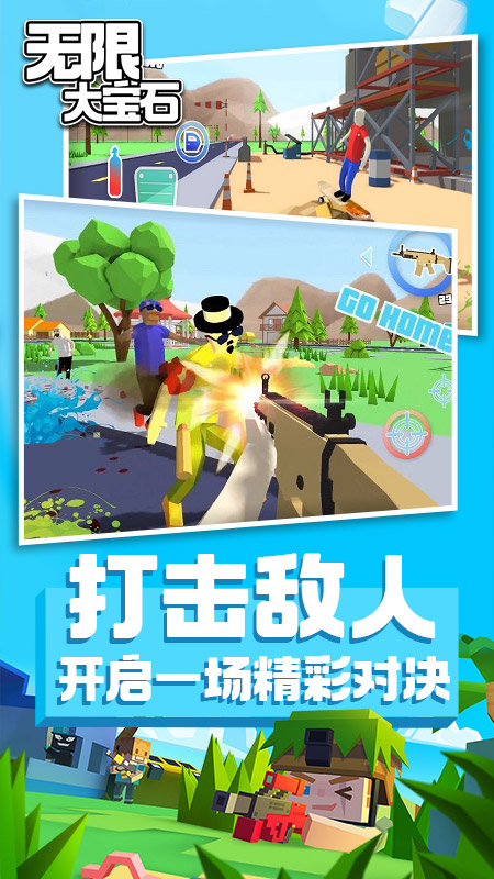 無限大寶石