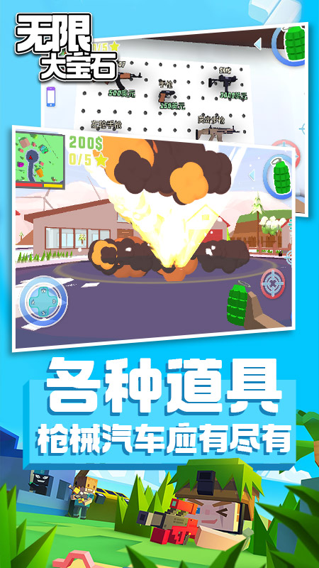 無限大寶石
