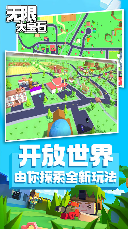 無限大寶石