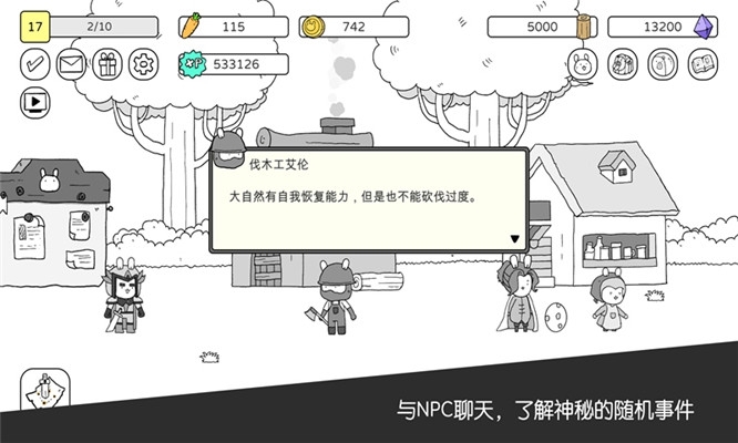 戰(zhàn)斗吧！兔子