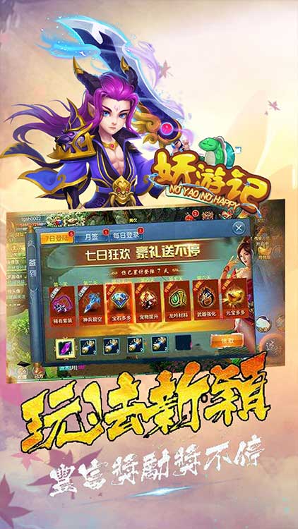 妖游記BT（千抽版） 果盤版