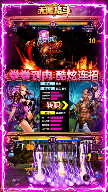 無限格斗（送千元充值）BT版 狂玩版