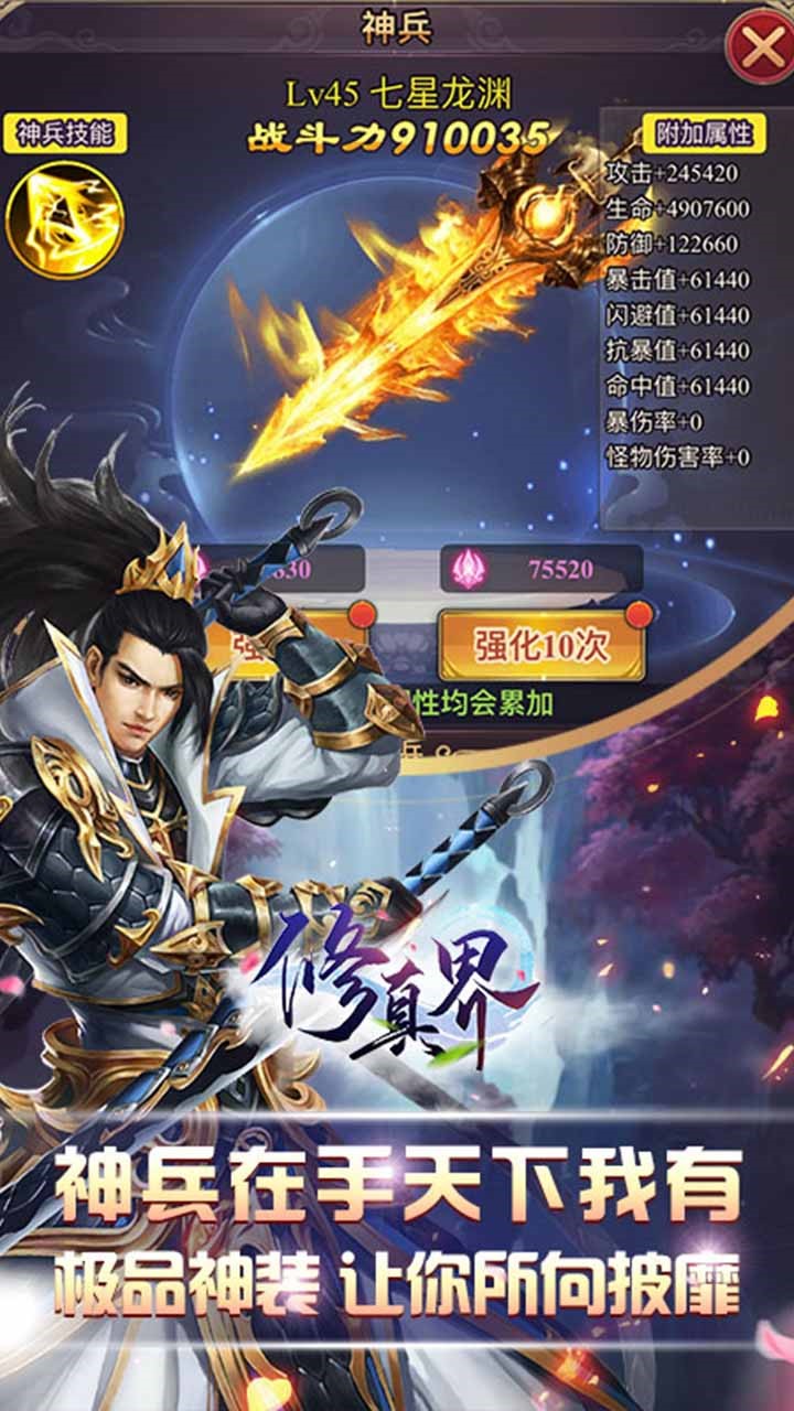修真界BT（萬抽版） 果盤版