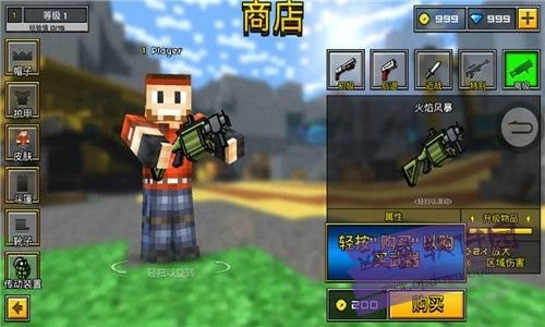 像素激戰(zhàn)3D