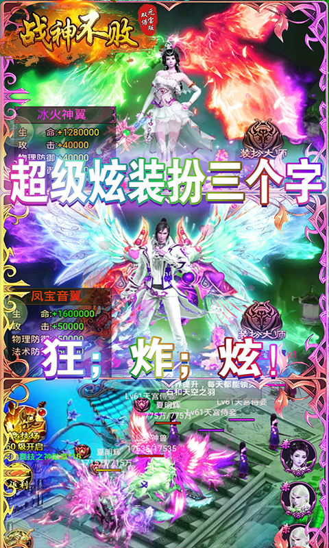 戰(zhàn)神不敗雙倍元寶版185BT版