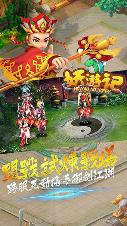 妖游記BT（千抽版） 果盤版