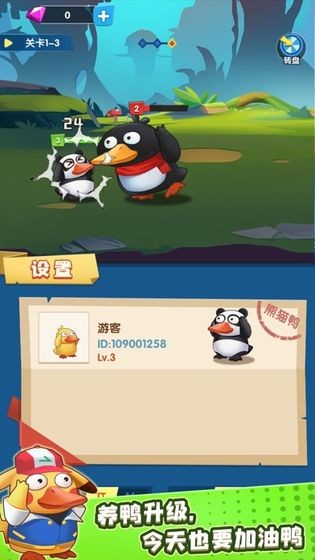 名將來(lái)了鴨