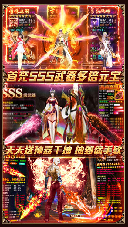 一戀永恒（百抽版）BT版 狂玩版