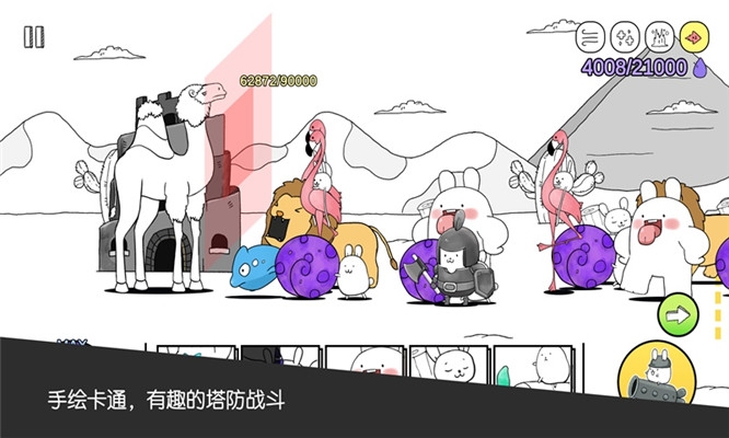 戰(zhàn)斗吧！兔子