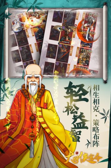 大明侠客令 满V无限元宝版