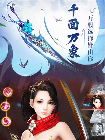 蓋世魔君