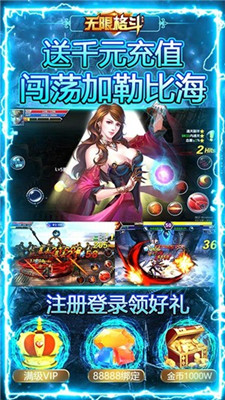 無限格斗BT 果盤版