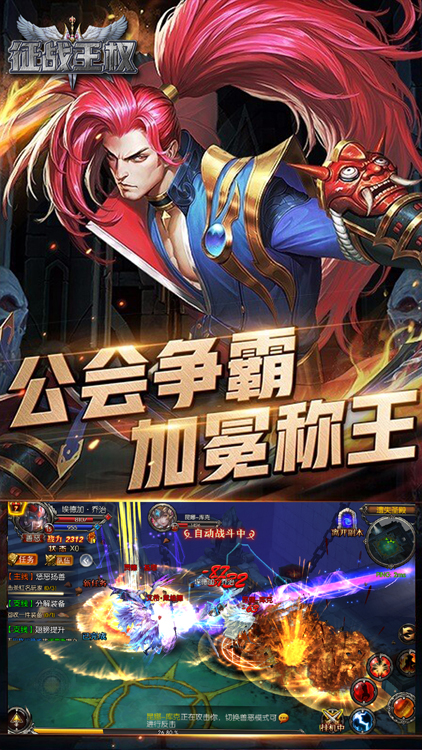 征戰王權（一元暢玩版）BT版 狂玩版