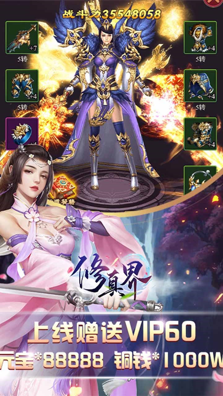 修真界BT（萬抽版） 果盤版