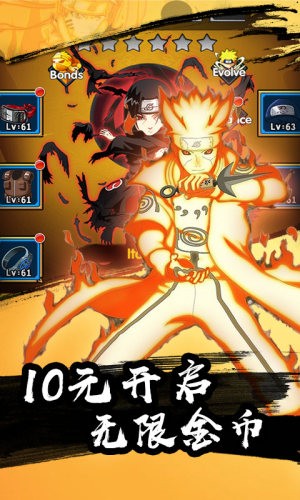 火影陰陽師